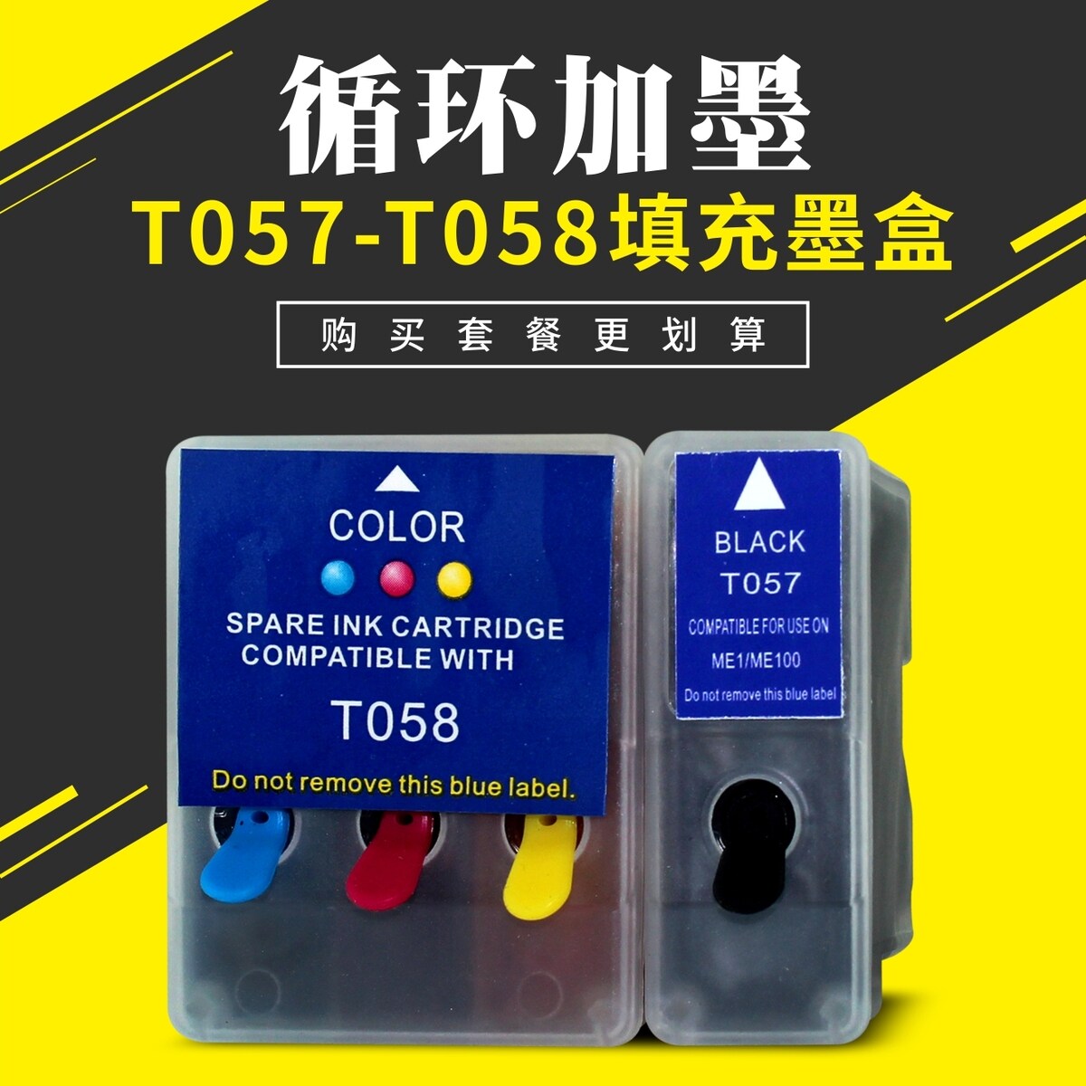 适用爱普生EPSON ME1 ME1+ ME100打印机墨盒 T057 T058填充墨盒