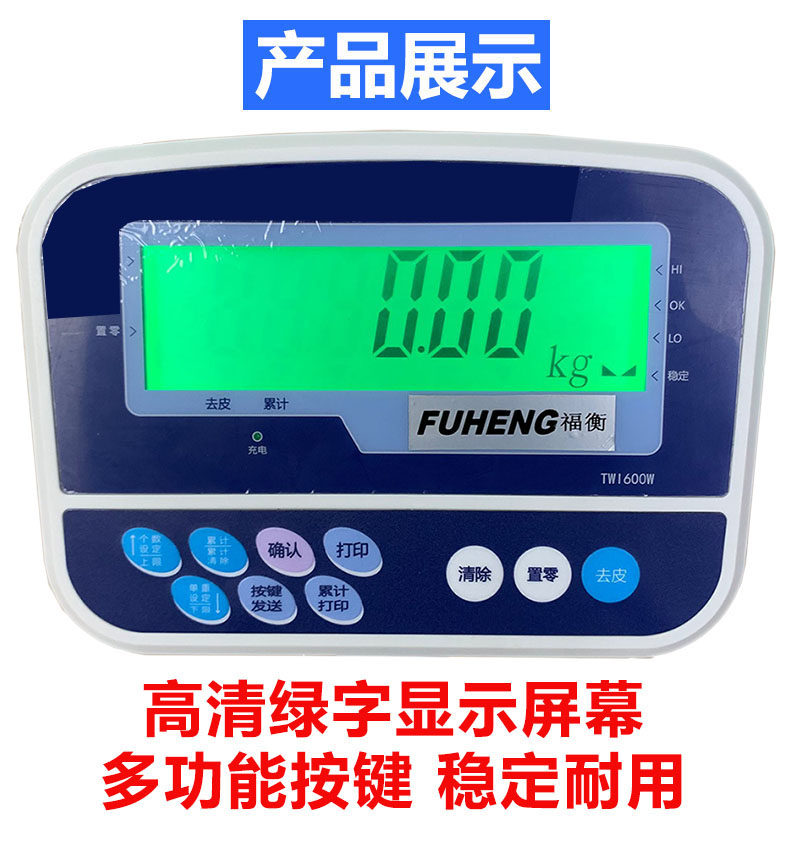 福衡电子秤快递电商使用支持各大ERP系统即插即用稳定性强