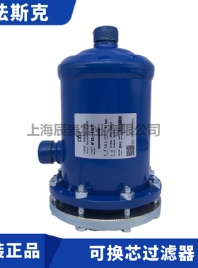 法斯克可换芯过滤器FD-485-487-489-13-17-967-969-1449-19211