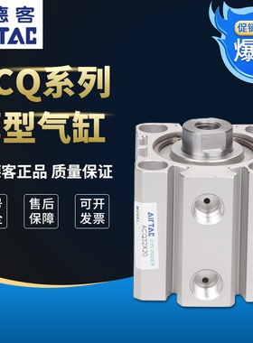 亚德客薄型气缸ACQ100X5X10X15X20X25X30X40X50X60-SB标准型气动