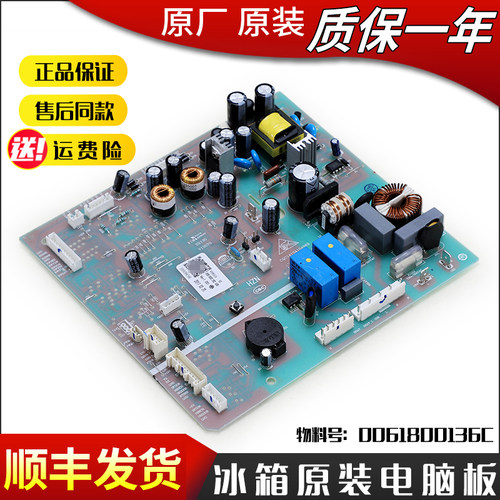 适用海尔冰箱电脑板主源