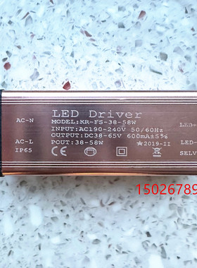LED Driver 电源驱动器火牛变压器DC38-65V 600mA电源LED38W驱动
