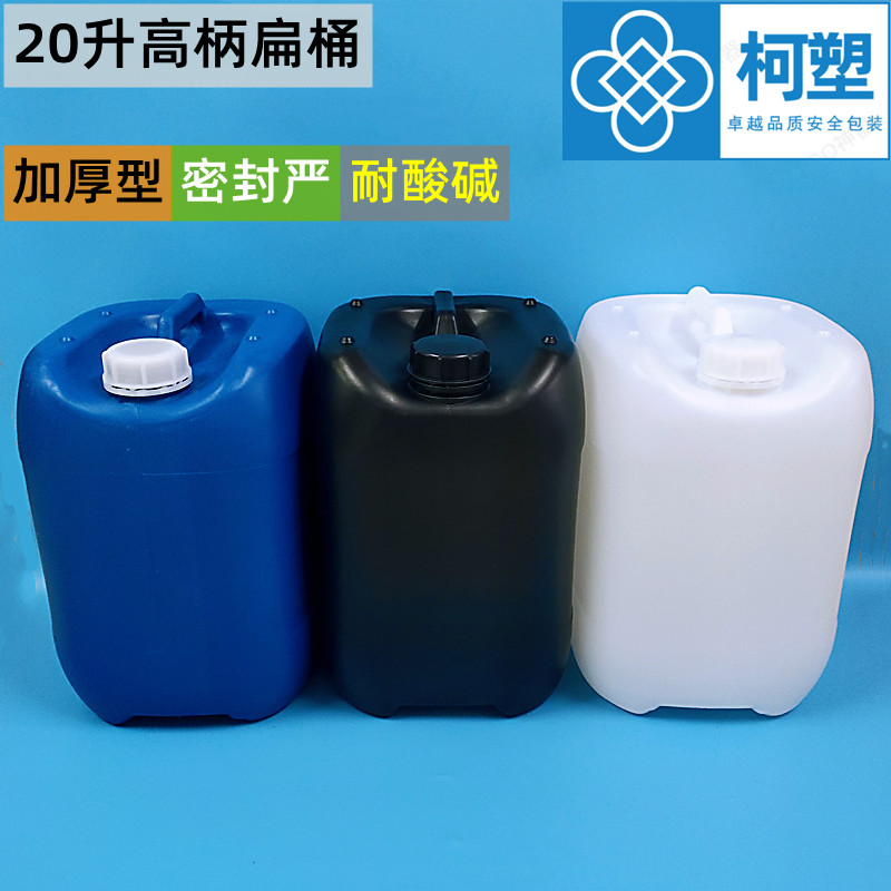 升高柄扁桶加厚黑色化工