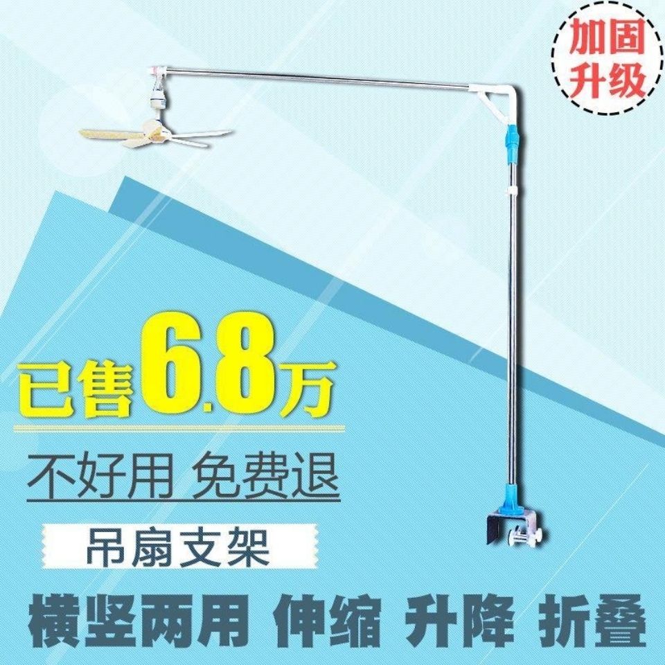 加粗不锈钢微风扇小吊扇支架床上床头固定架子蚊帐杆横竖可夹