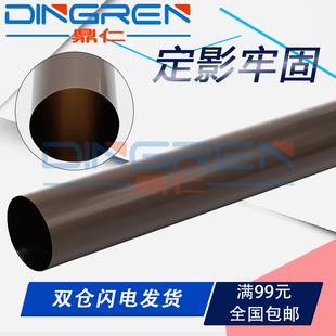 5452 适用 5470 5450DN 6180DW金 兄弟HL5440定影膜5445D加热钢膜