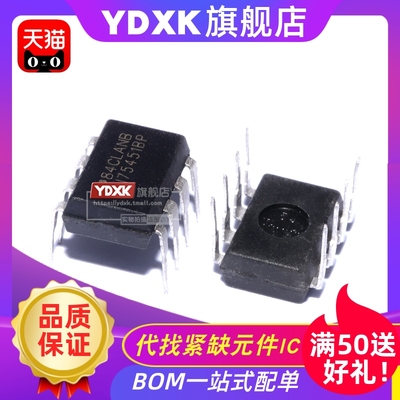 天猫| SN75451BP  SN75451 DIP-8直插 电源管理逻辑芯片IC