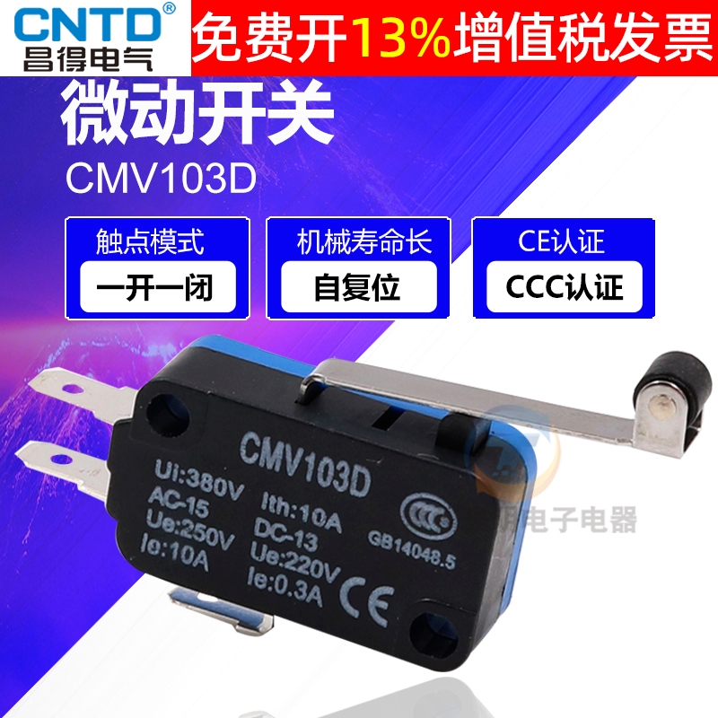 CNTD昌得V15小型微型限位器行程微动开关长柄带轮CMV103D常闭复位