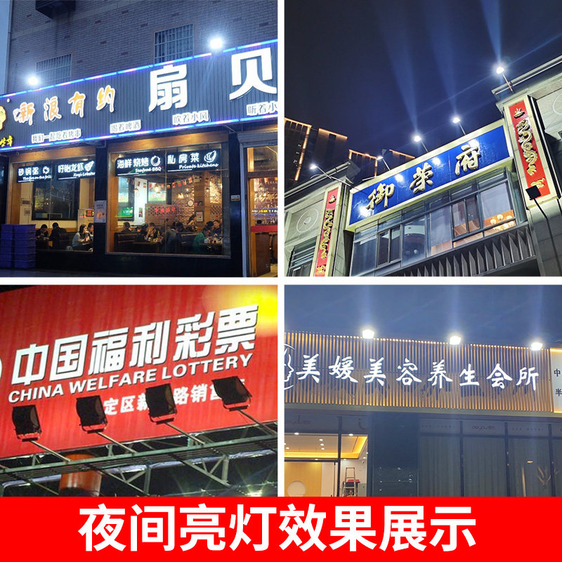 led投光射灯户外防水伸出支架杆广告牌店铺围挡门头展会logo照明
