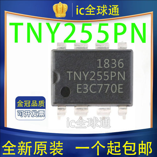 原装正品 TNY255PN TNY255P TNY255 DIP-8 转换器 离线开关IC芯片