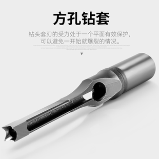 德国进口木工方孔钻头打孔器开孔器方榫钻方眼钻打孔钻头开榫钻芯