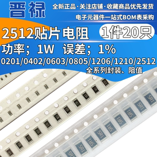 7.5M 10M兆欧 9.1M 8.2M 6.8M 6.2M 5.6MΩ 贴片电阻 2512