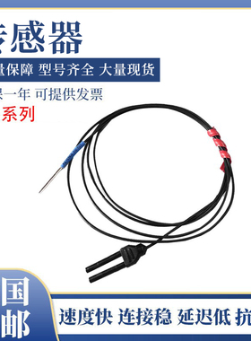 基恩士型圆柱形光纤传感器FU-49U/22X/46/4FZ质保1年 质量保证
