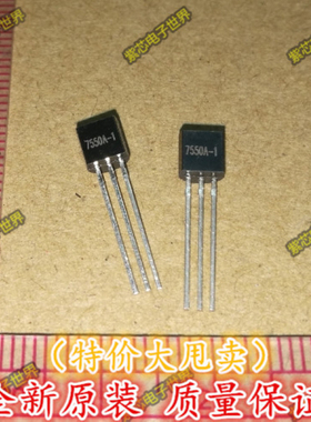 全新正品HT7550 HT7550A-1 三端稳压管 【全新原装！】  直拍