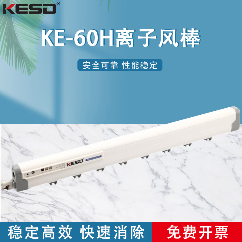 凯仕德离子风棒脉冲工业