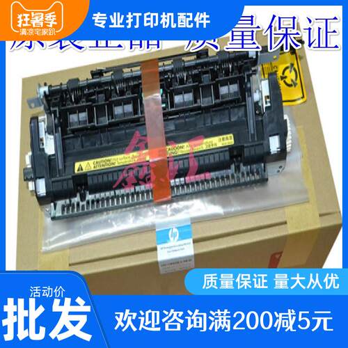 原装 HP226dn HP202 HP225 m226dw 定影组件 加热组件 定影器