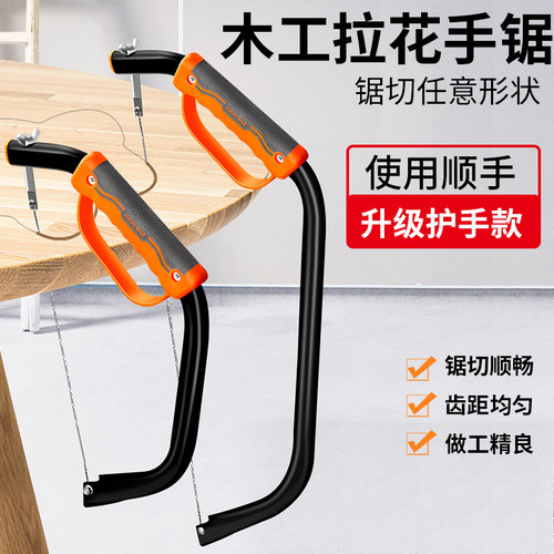 拉花锯小型手多功能工线