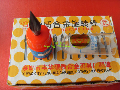 金鹰牌硬质合旋转锉锥形