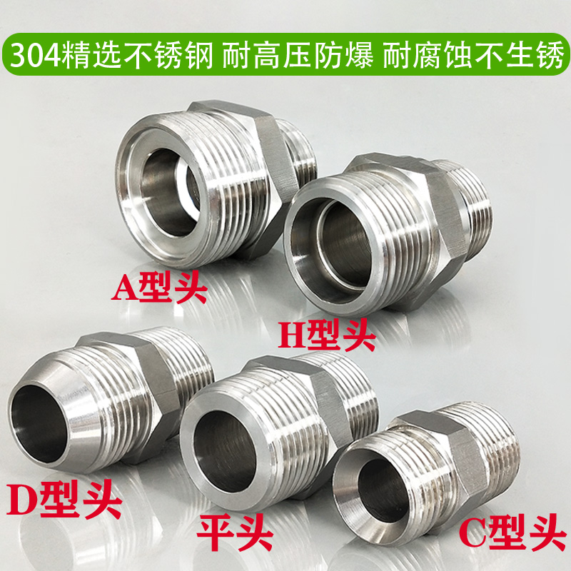 不锈钢外丝螺纹双头喇叭