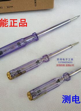 奥能精工电笔DCY-ANG43/63/93测电笔铜头防碎一字电笔AC100-250V