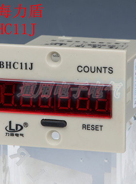 上海力盾 电子计数器 BHC11J CHC-11J AC220V DC24V 12V 36V 2DL