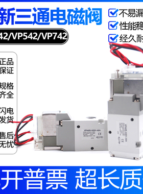 电磁阀VP342R-5GD1-02A/5G1/4DZD1/5LZ1/DD1/5GD1/4DZ1/5DZB1/GB1