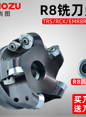 数控面铣刀盘R8刀片圆鼻RCK/TRS/EMR8R铣刀盘RPMT/RDMT1605/1606