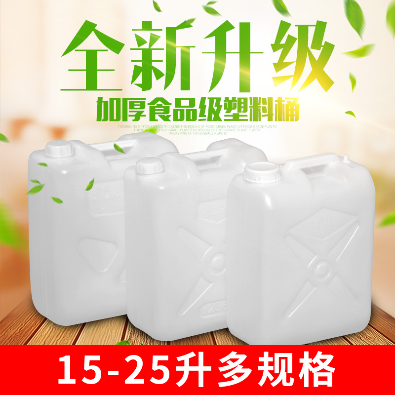 加厚食品级塑料手提扁桶