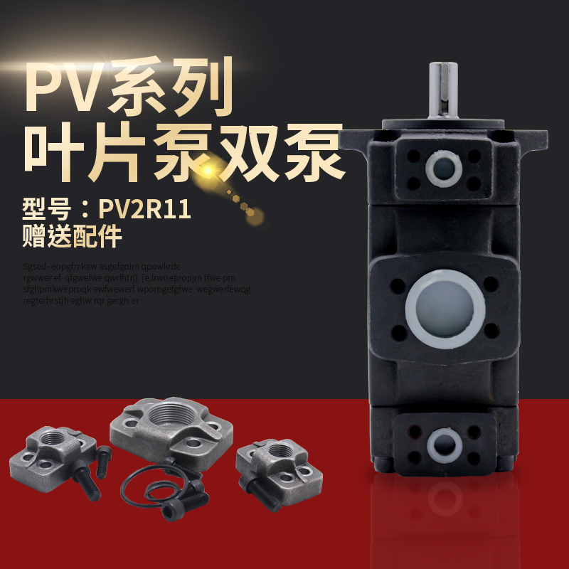 系列叶片泵双高压低噪声