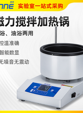 尚仪集热式磁力搅拌器实验室数显恒温水浴油浴锅SY-DF3-1A加热锅