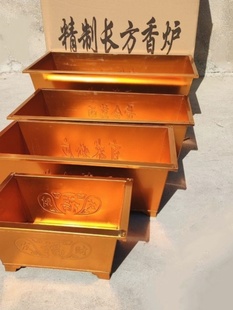 烧纸盆家用烧金桶长方形香炉供佛用品铁皮香炉家用供奉户外火盆