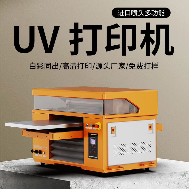 打印机小型平板手壳流麻