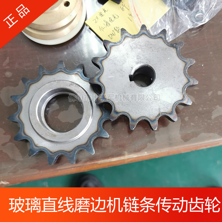 玻璃直线磨边机输送带链条传动齿轮 直边机圆边机斜边机链条齿轮,服饰配件/皮带/帽子/围巾,鞋扣,淘宝优惠券,粉丝福利购,淘宝优惠卷