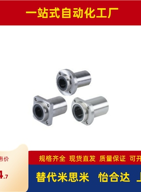 LMF01/LMP02直线轴承LMK02-12/22-D6/D8/D10/D12/D16/D20/D25/D30