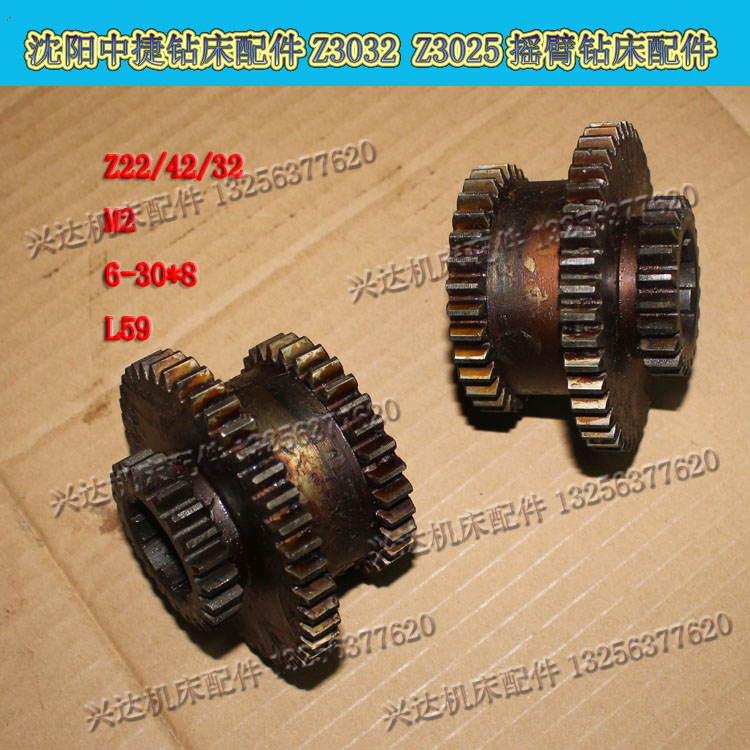 沈阳中捷Z3025Z3032摇臂钻床配件Z22/42/32M2 6-30*8 L59