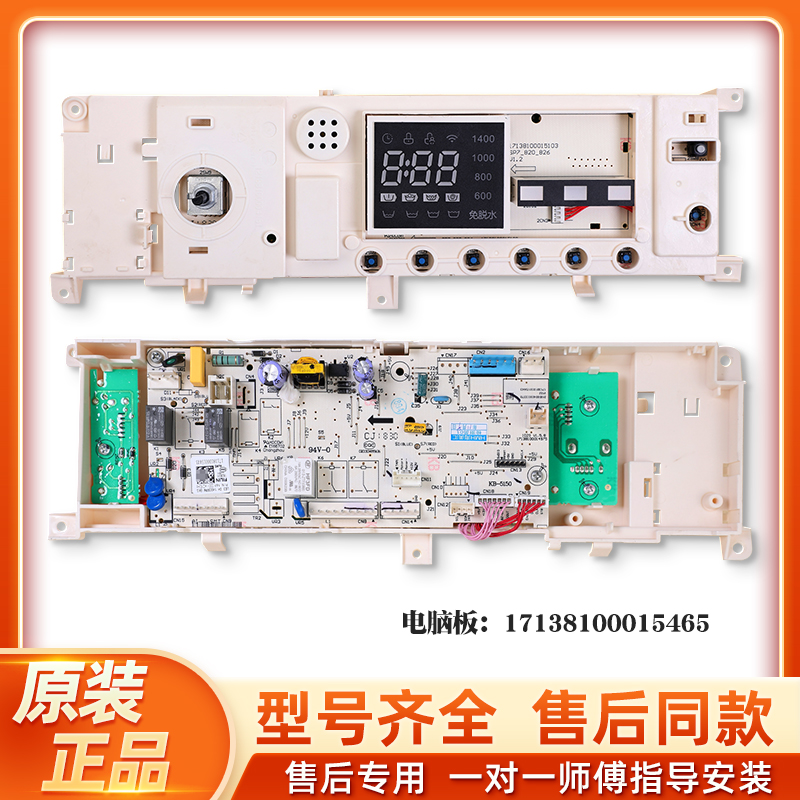 美的滚筒洗衣机电脑板控