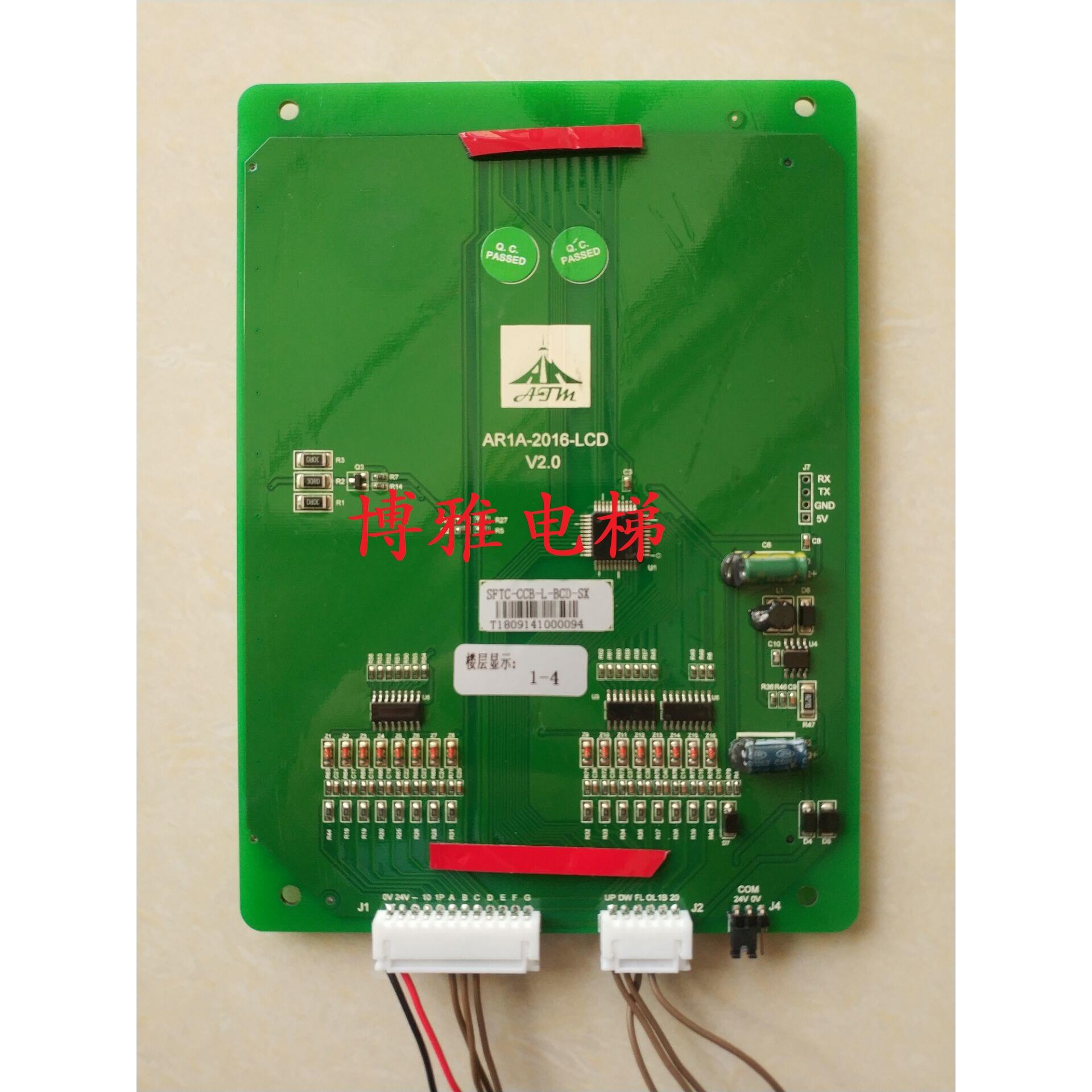 电梯BCD码轿内液晶显示板/AR1A-2016-LCD/SFTC-CCB-L-BCD-SX/全新