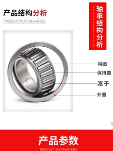 光阳赛艇CT250 400龙头方向柱锥形滚子压力轴承 300光阳S350 300i