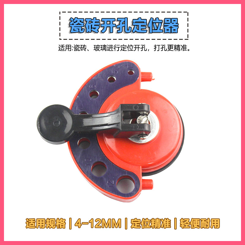 玻璃瓷砖开孔器带定位钻