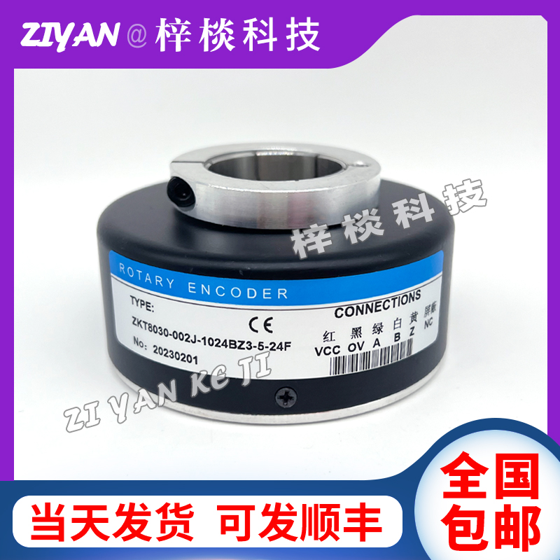 ZKT8030-002J-1024BZ3-5-24F中空心轴电梯编码器内孔80 90 100