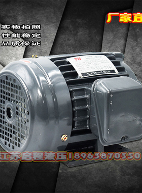 台式液压油泵马达 1HP 2HP 3HP 5HP 7.5HP 直插式电机 220V 380V
