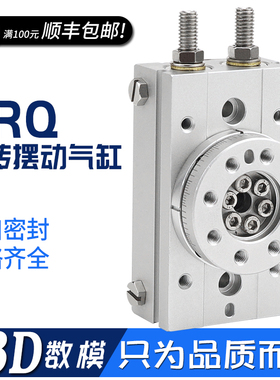 摆动回转旋转气缸HRQ2/3/7/10 10A/20A/30A/50A齿轮回转旋转气缸