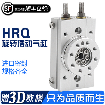 摆动回转旋转气缸HRQ2/3/7/10 10A/20A/30A/50A齿轮回转旋转气缸