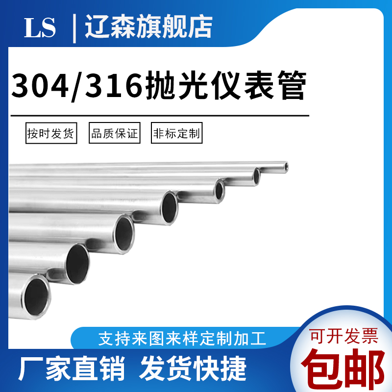 不锈钢抛光管仪表卡套精