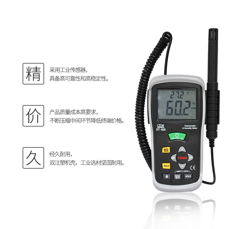 华盛昌多功能热电偶数字温湿计DT625工业高精度数显温湿度表DT615