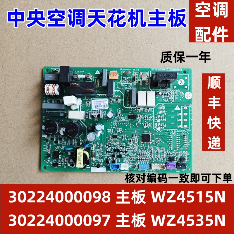 适用格力天花机空调外主