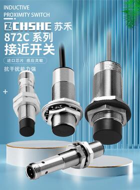 接近开关872C-D4NP12-D4/A10N18-A2 R3/M15NP30 D10NN30-E2传感器