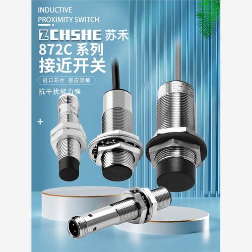 接近开关872C-D4NP12-D4/A10N18-A2 R3/M15NP30 D10NN30-E2传感器