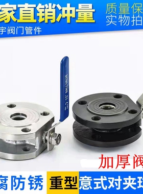 不锈钢对夹球阀化工部法