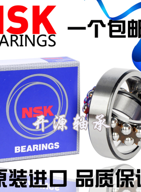进口NSK调心球轴承2200 2201 2202 2203 2204 2205 2206 2207RS