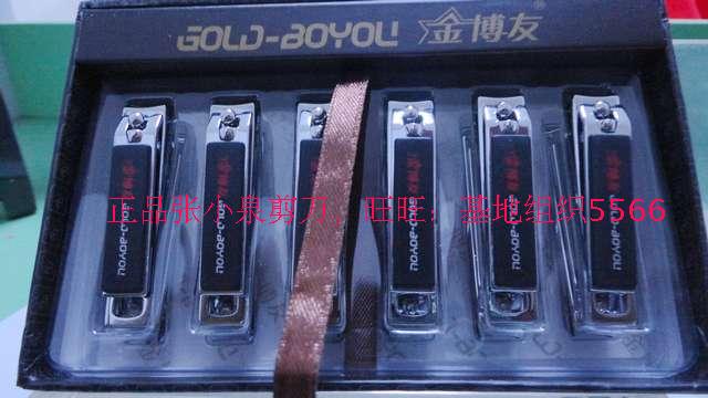 上海博友金博友指甲钳指甲刀指甲剪 套装单品 8001-1图片